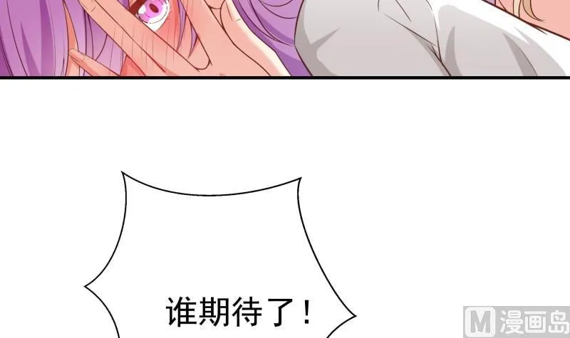 第83话 珍惜之吻 第63页