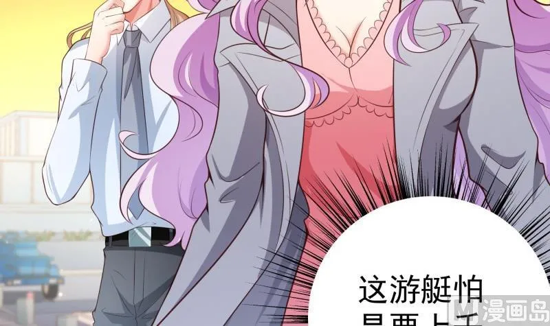 第88话 希望你开心 第9页
