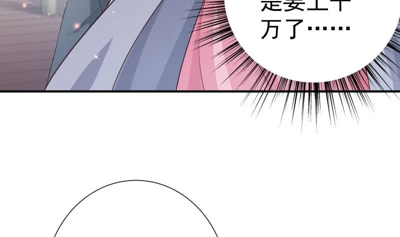 第88话 希望你开心 第10页