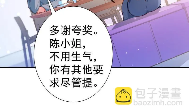 第93话 暴露了 第10页