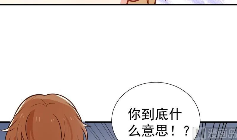 第93话 暴露了 第15页