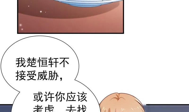 第93话 暴露了 第19页