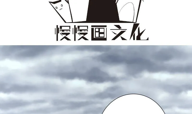 第96话 幕后真凶是谁？ 第4页