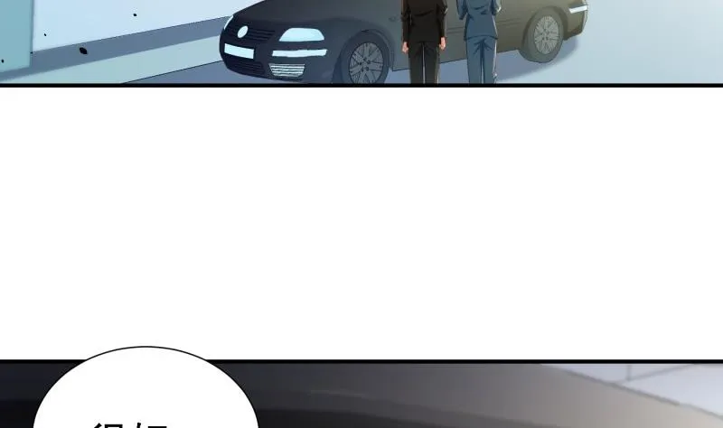 第96话 幕后真凶是谁？ 第7页
