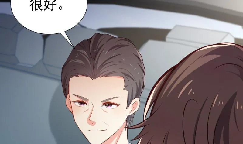 第96话 幕后真凶是谁？ 第8页