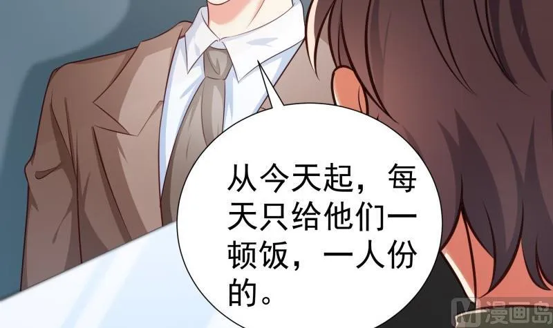 第96话 幕后真凶是谁？ 第9页