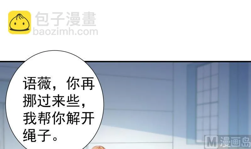 第96话 幕后真凶是谁？ 第18页
