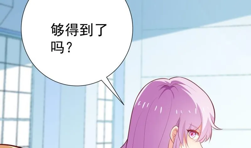 第96话 幕后真凶是谁？ 第22页