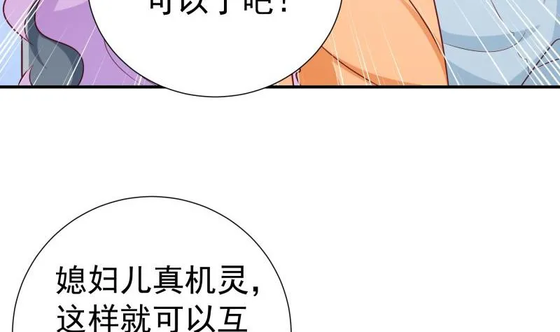 第96话 幕后真凶是谁？ 第34页