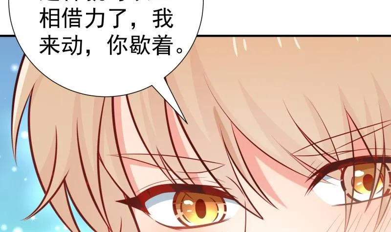 第96话 幕后真凶是谁？ 第35页