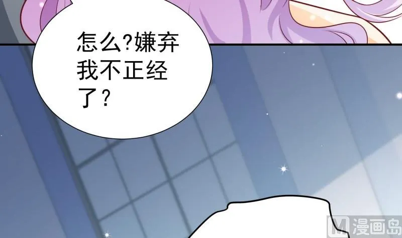 第96话 幕后真凶是谁？ 第39页