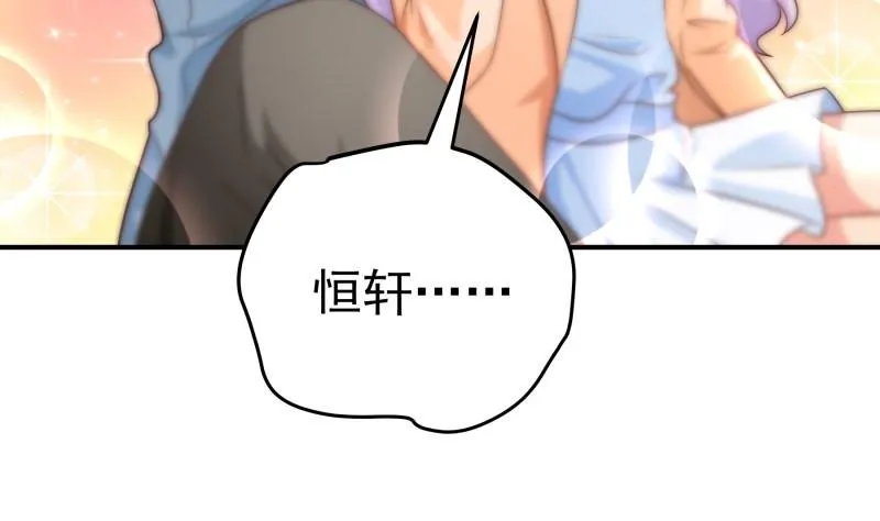 第96话 幕后真凶是谁？ 第49页