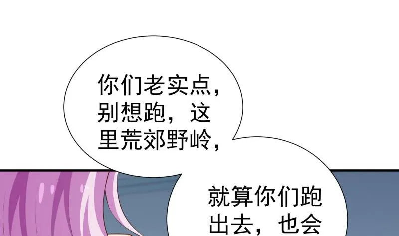 第96话 幕后真凶是谁？ 第59页