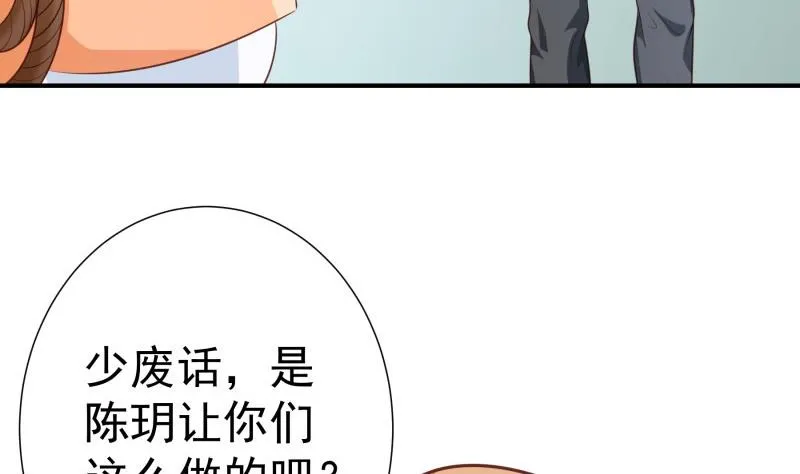 第96话 幕后真凶是谁？ 第62页
