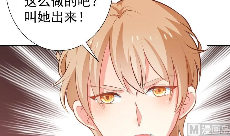 第96话 幕后真凶是谁？ 第63页