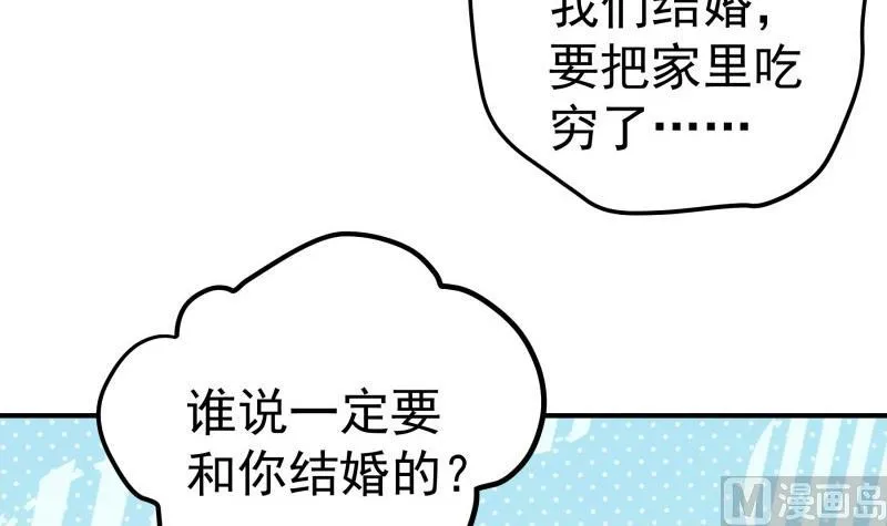 第94话 绑架 第21页