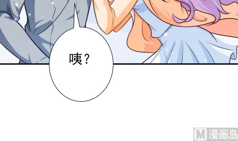 第94话 绑架 第45页
