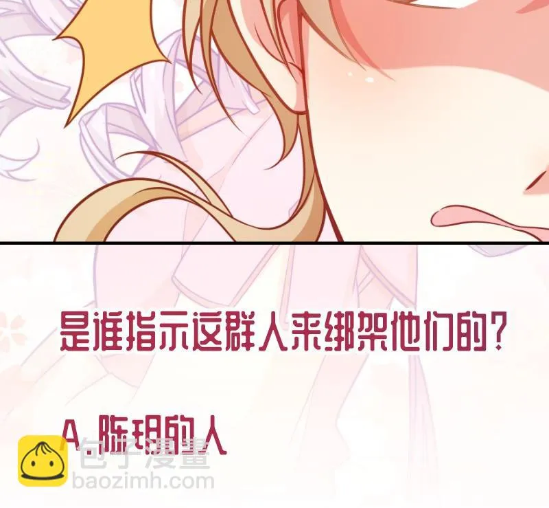 第94话 绑架 第64页