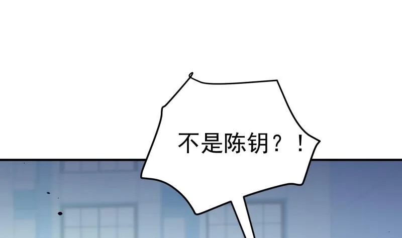 第97话 谁敢碰她！ 第5页
