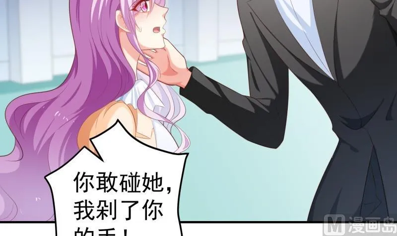 第97话 谁敢碰她！ 第12页