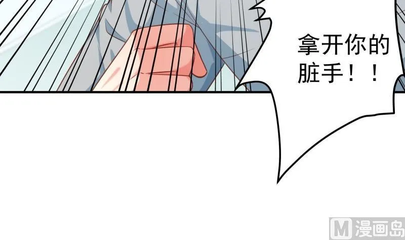 第97话 谁敢碰她！ 第18页