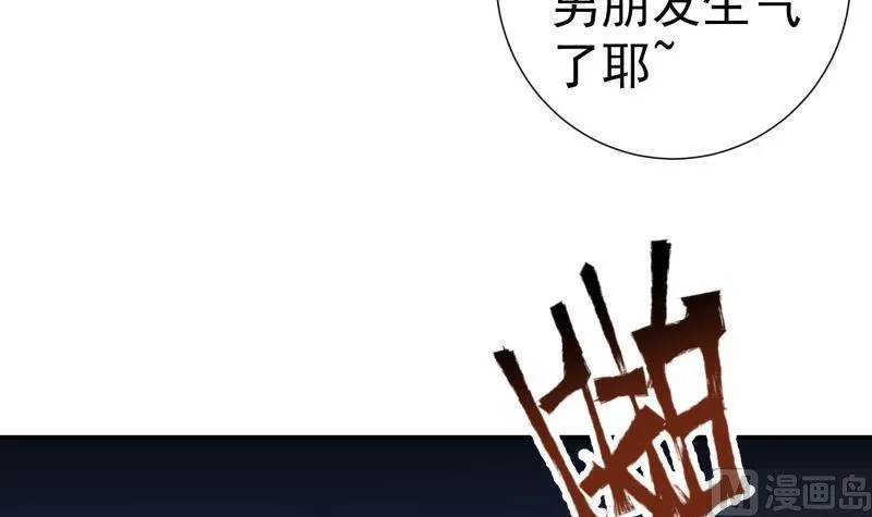 第97话 谁敢碰她！ 第21页