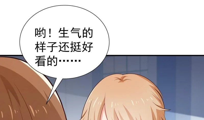 第97话 谁敢碰她！ 第25页