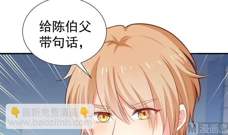 第97话 谁敢碰她！ 第39页