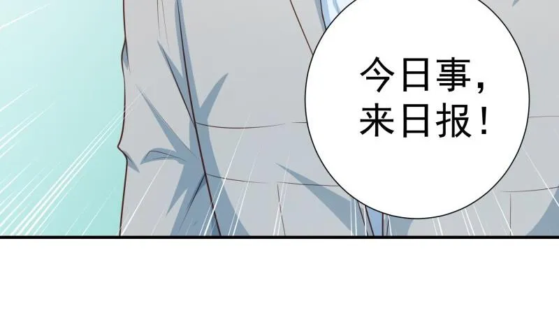 第97话 谁敢碰她！ 第41页
