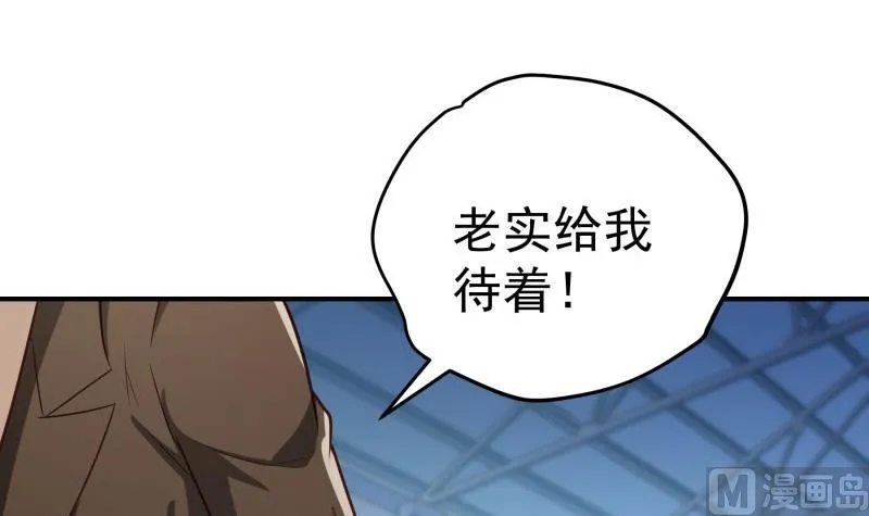 第97话 谁敢碰她！ 第45页