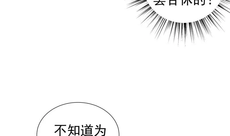 第97话 谁敢碰她！ 第58页