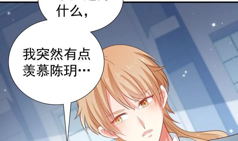 第97话 谁敢碰她！ 第59页