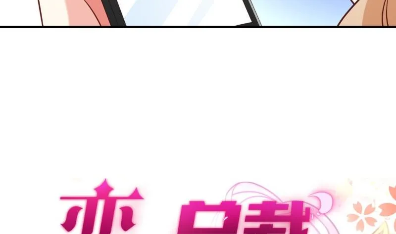 第97话 谁敢碰她！ 第64页