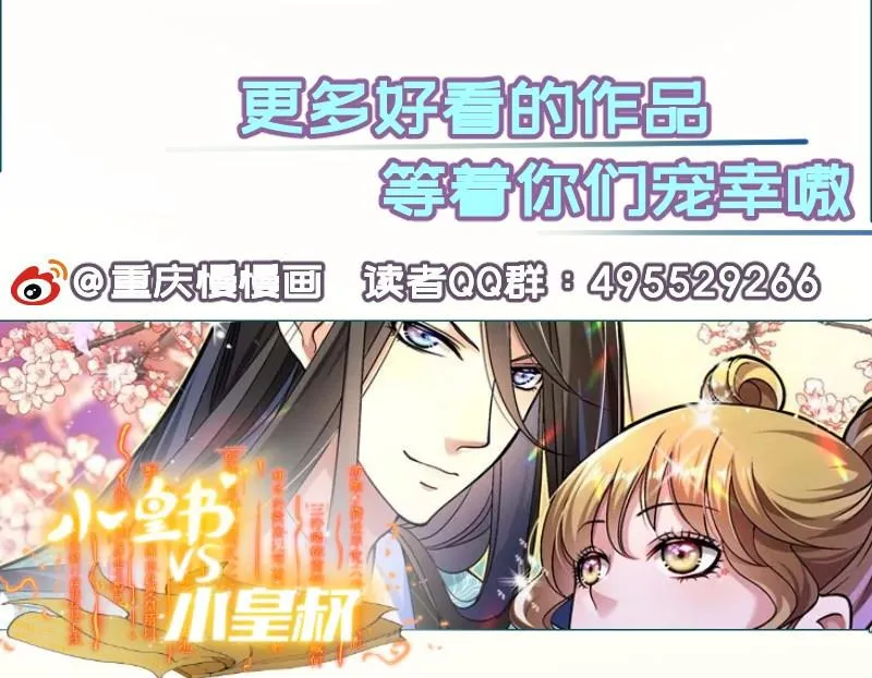 第97话 谁敢碰她！ 第68页