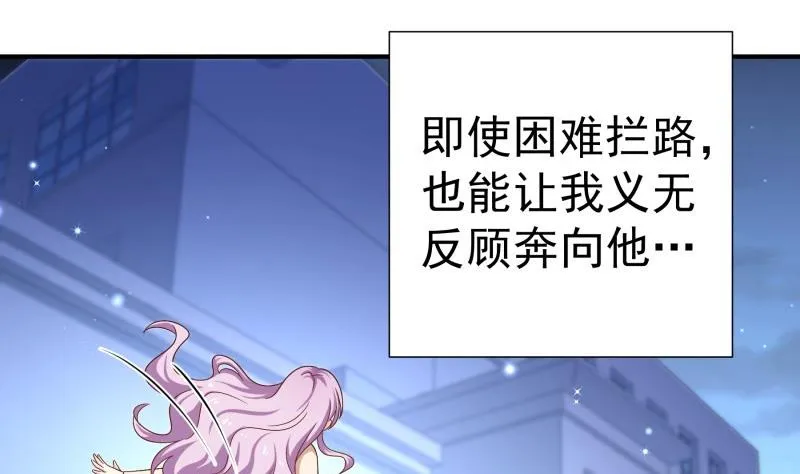 第98话 一起逃跑 第35页