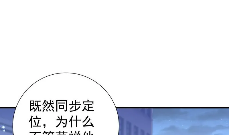 第98话 一起逃跑 第41页