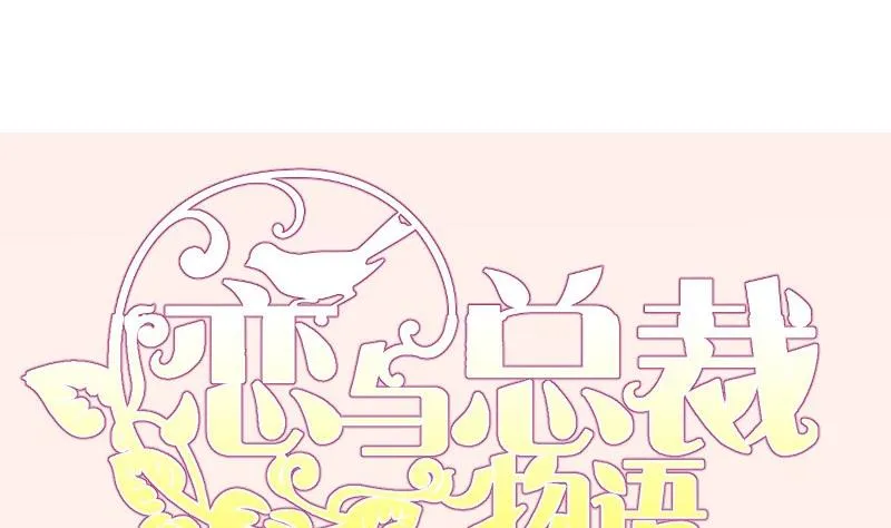 第98话 一起逃跑 第67页