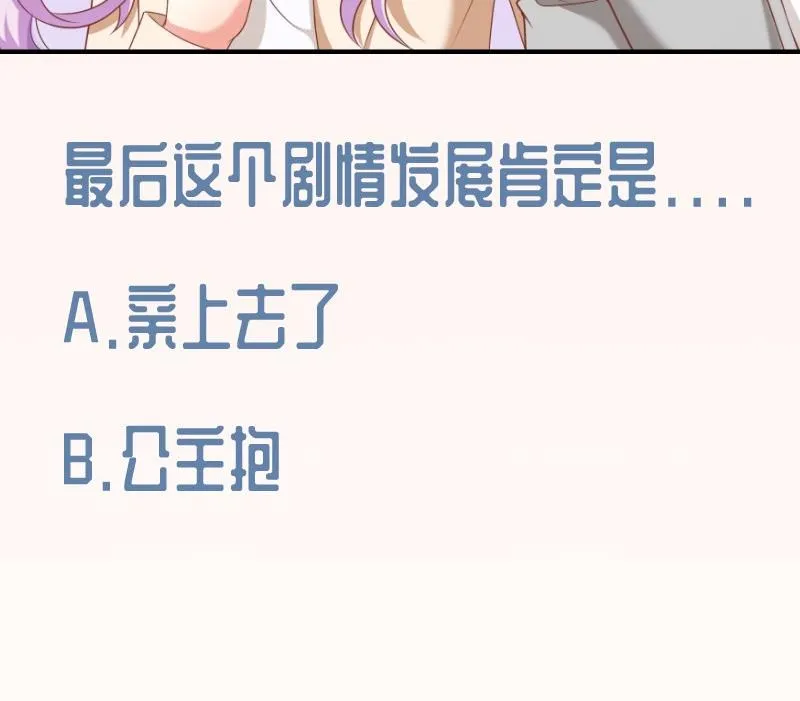 第98话 一起逃跑 第70页