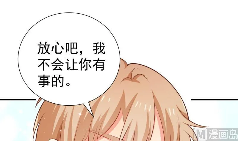 第99话 激将法 第15页