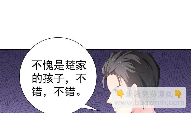第100话 大惊失色 第47页