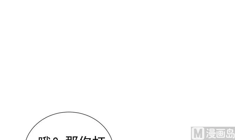 第100话 大惊失色 第54页