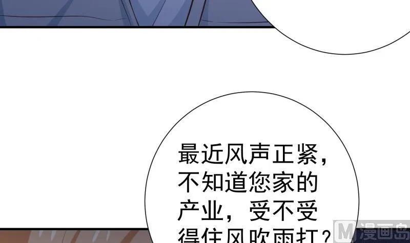 第100话 大惊失色 第60页