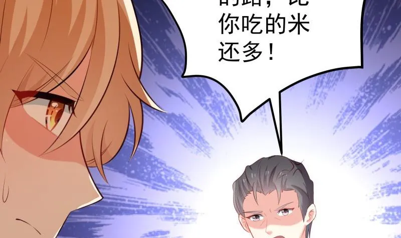 第100话 大惊失色 第64页