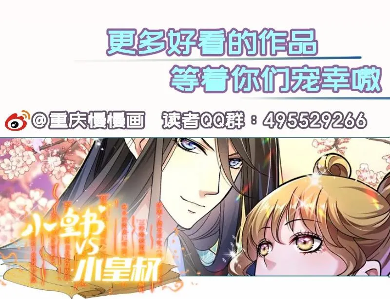 第100话 大惊失色 第86页