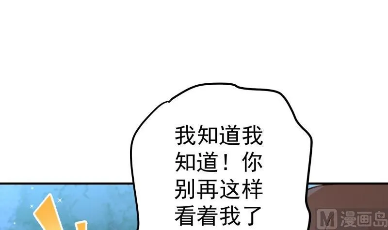 第102话 陈父被抓 第18页