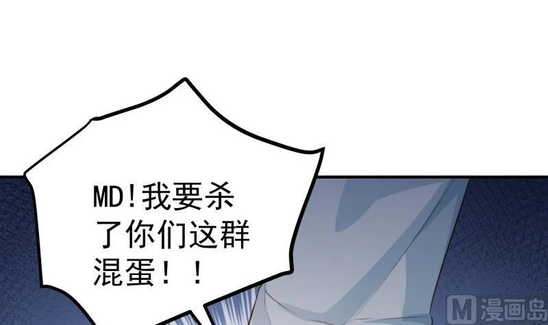 第101话 始料不及 第45页