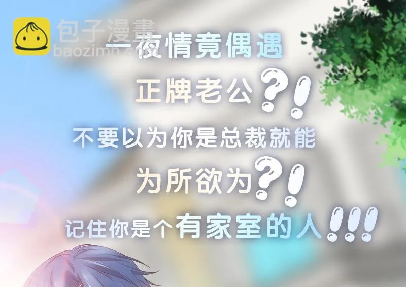 第101话 始料不及 第73页
