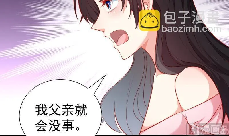 第105话 自求多福 第21页