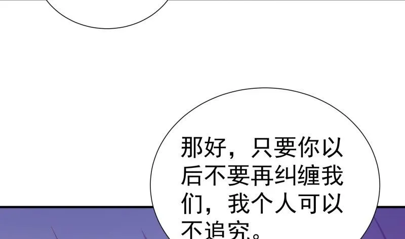 第105话 自求多福 第22页