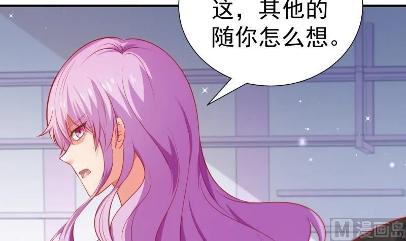 第105话 自求多福 第33页